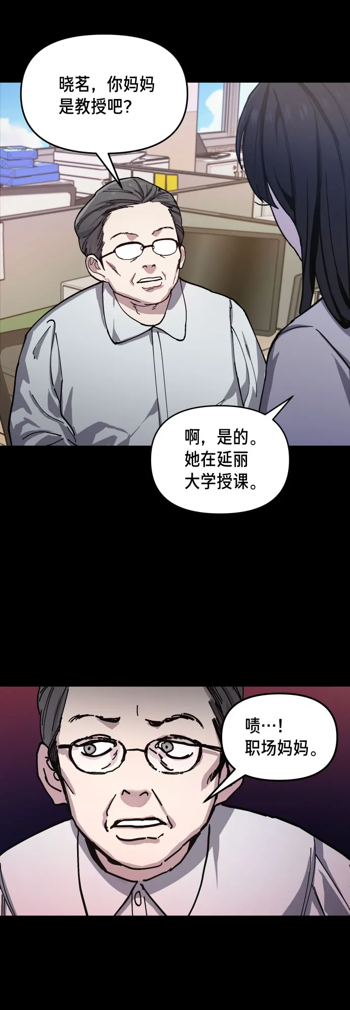 第8话 第38页
