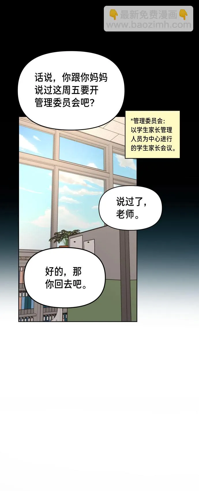第8话 第40页