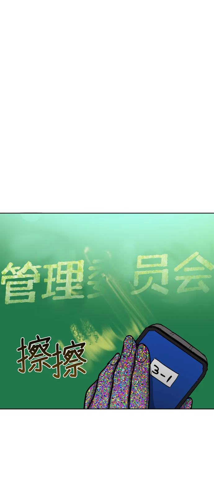 第8话 第41页
