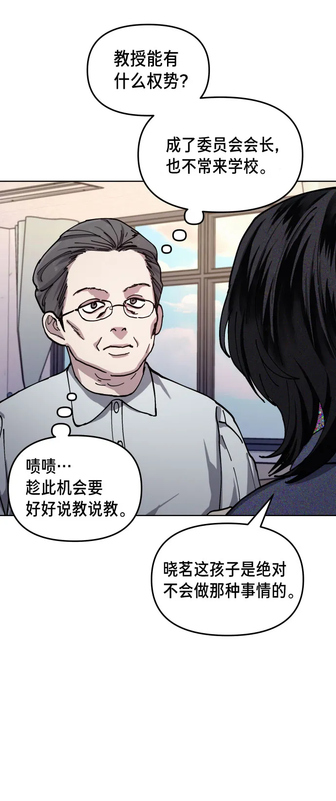 第8话 第43页