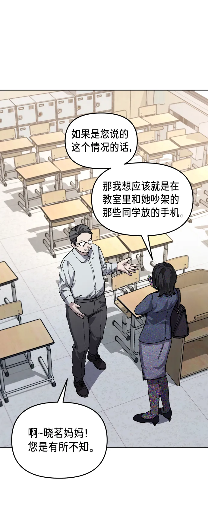 第8话 第44页