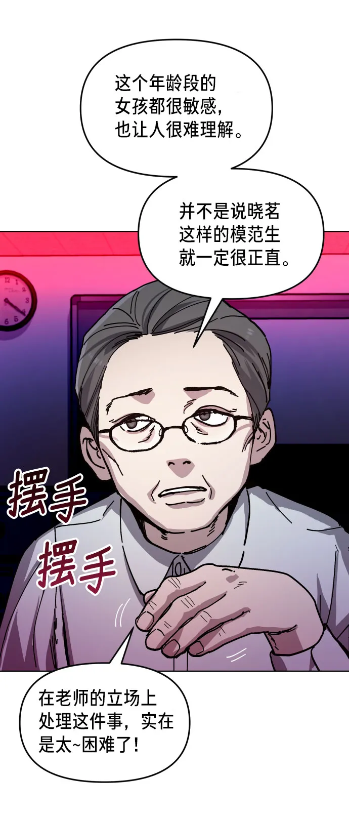 第8话 第45页