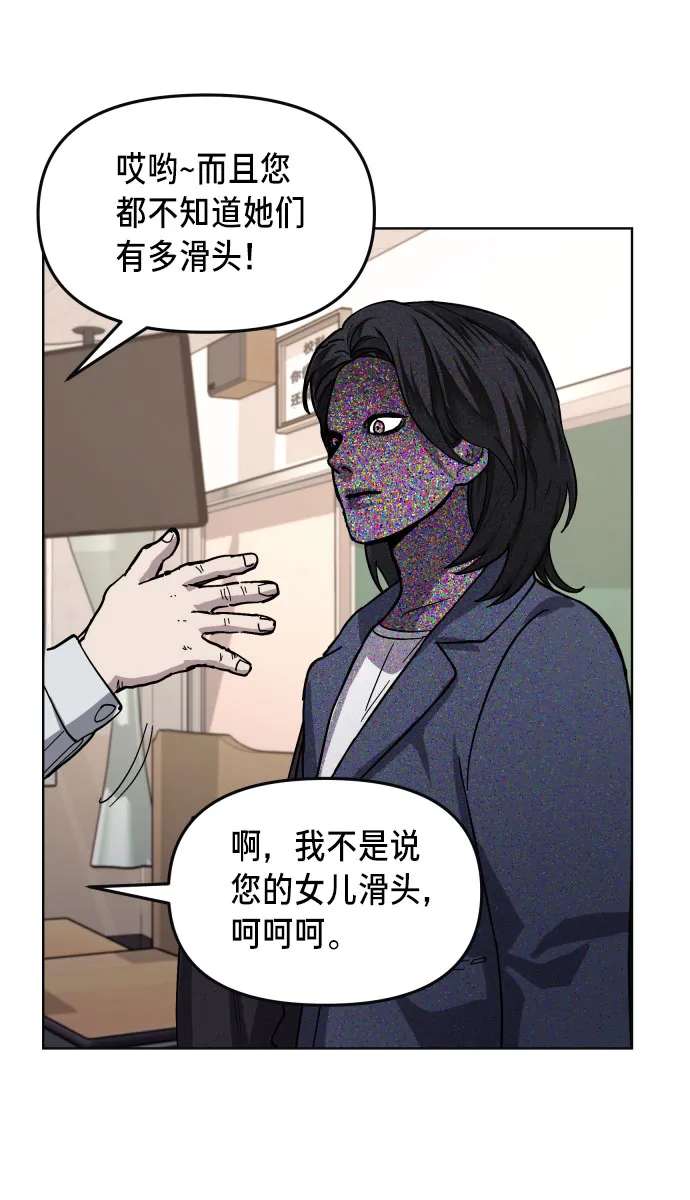 第8话 第46页