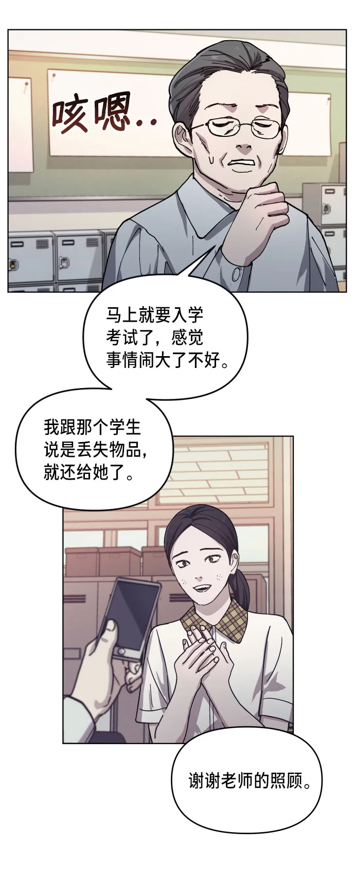 第8话 第48页