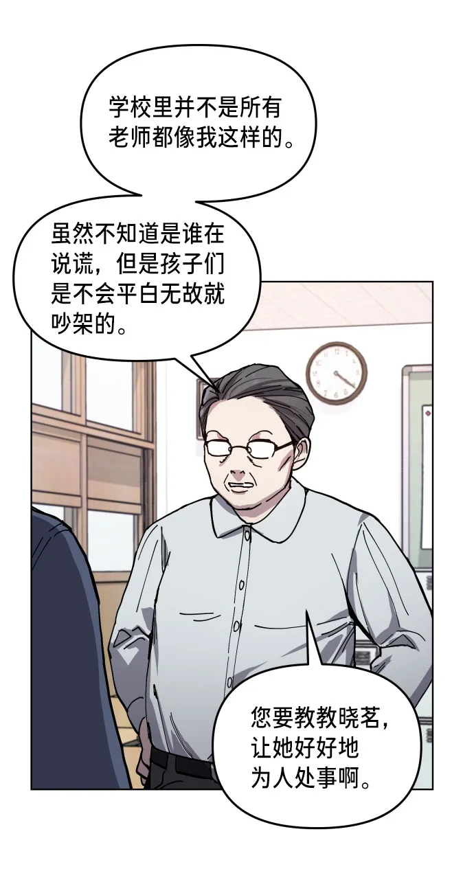 第8话 第49页
