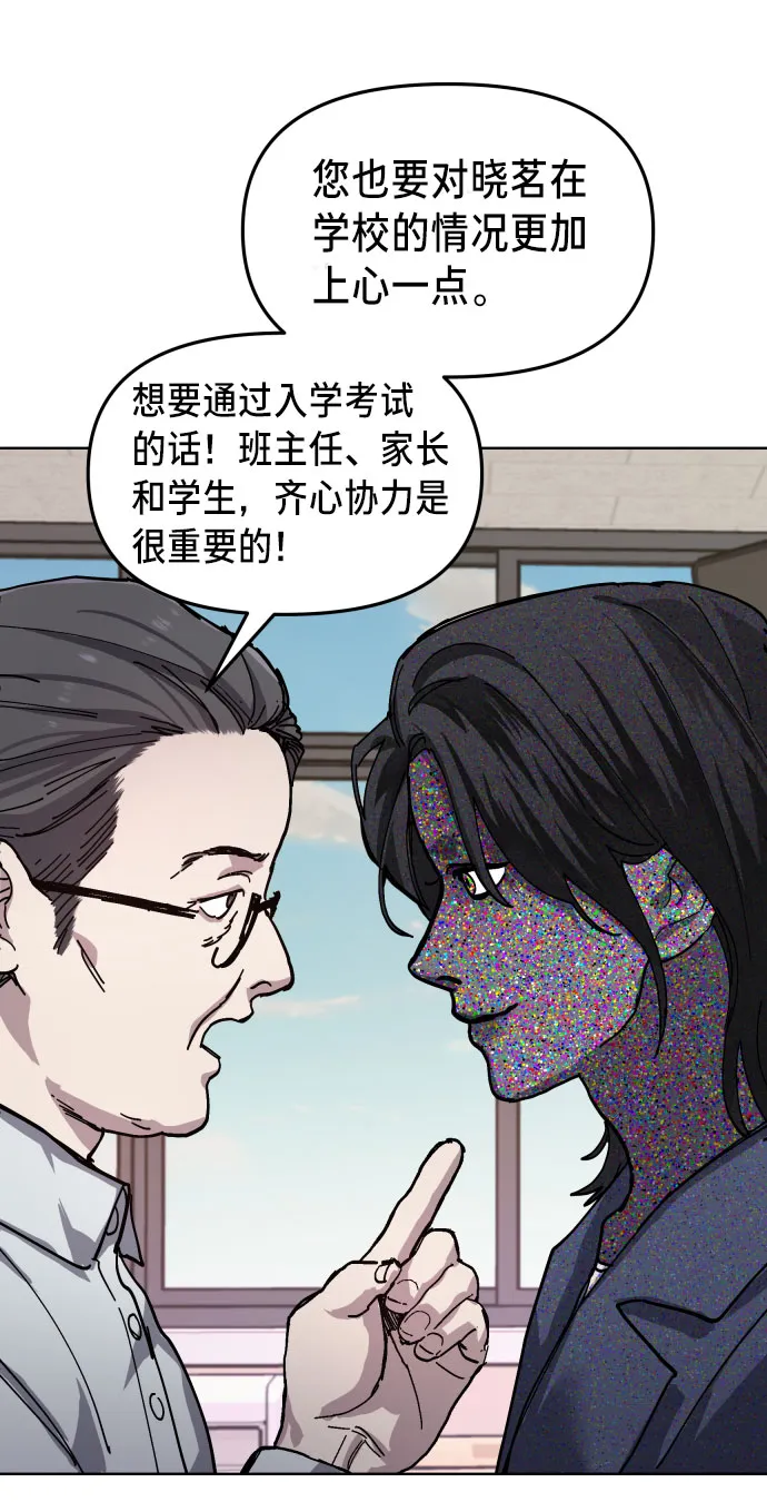 第8话 第50页
