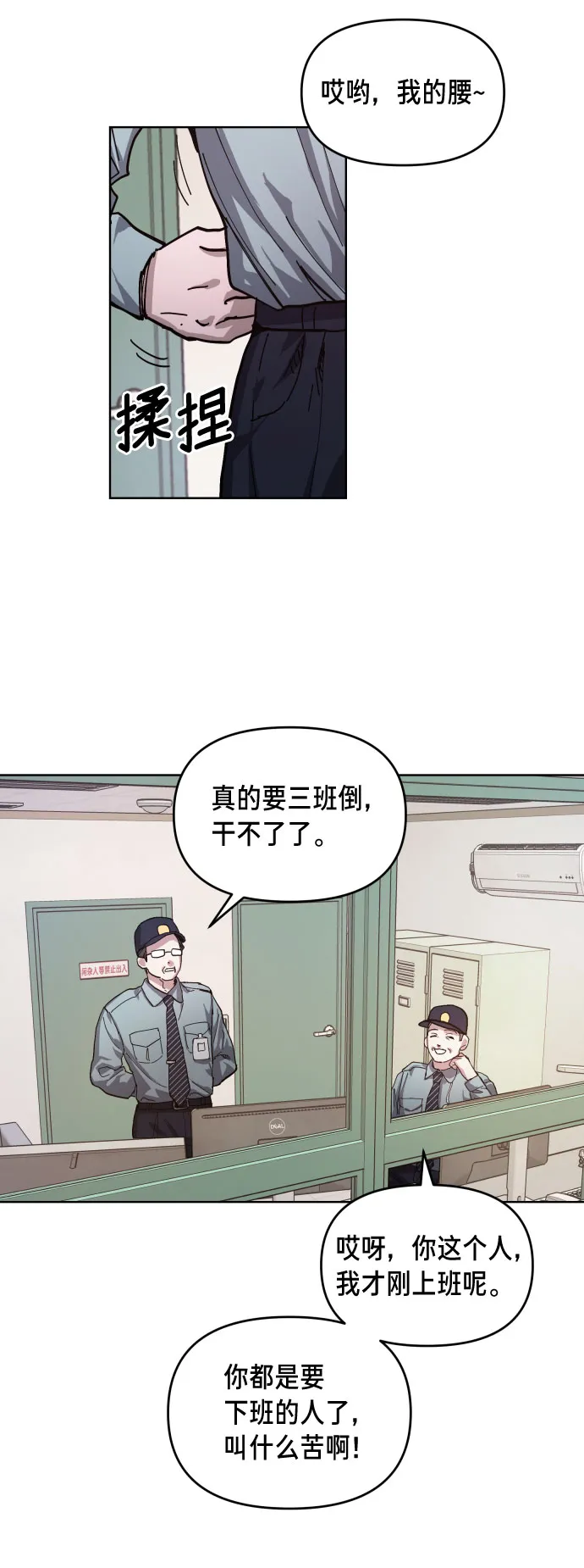 第8话 第65页