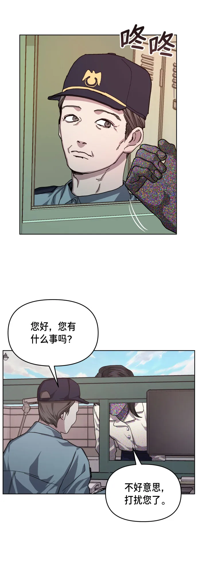 第8话 第66页