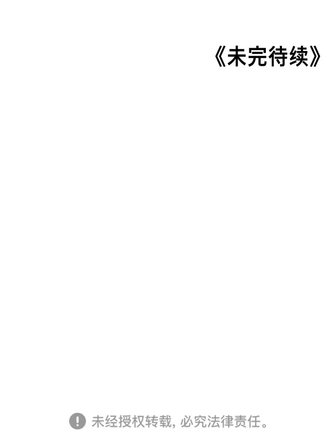 第8话 第68页