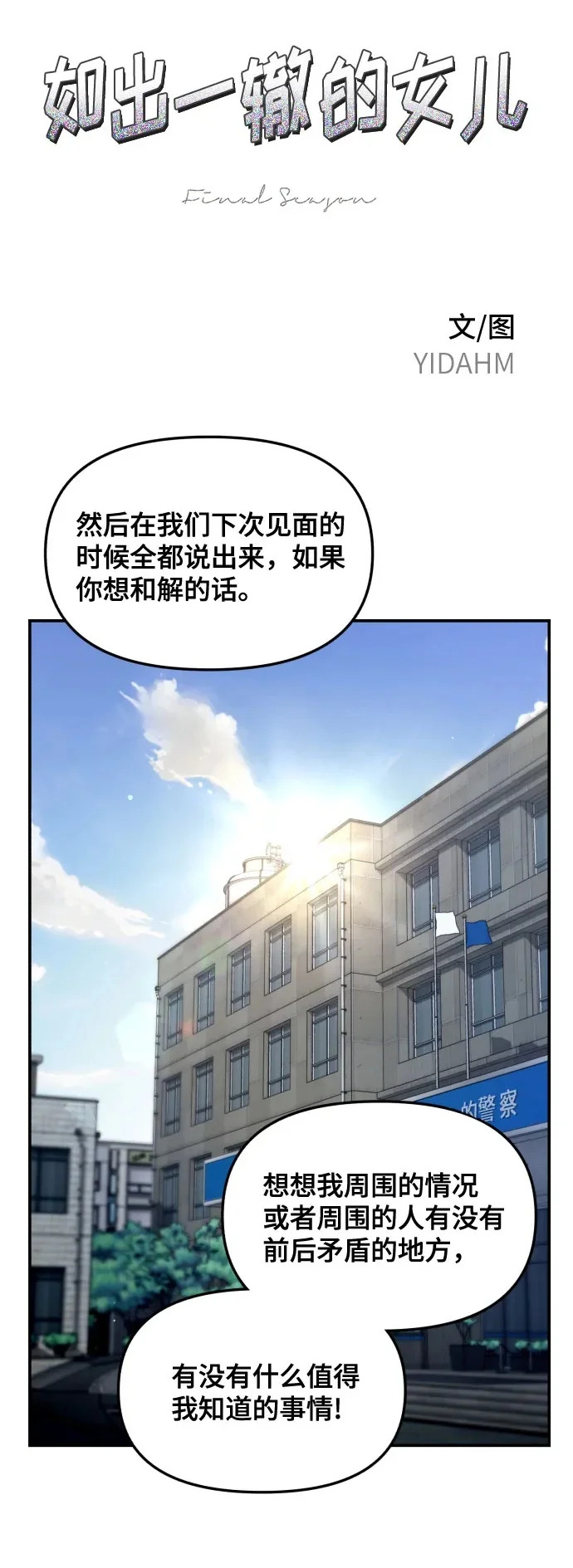 第192话 第2页