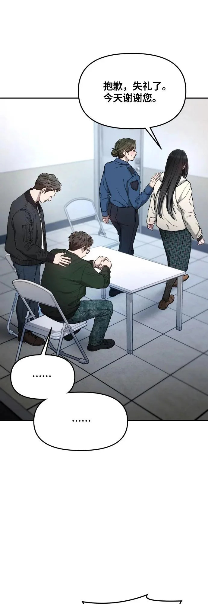 第192话 第3页