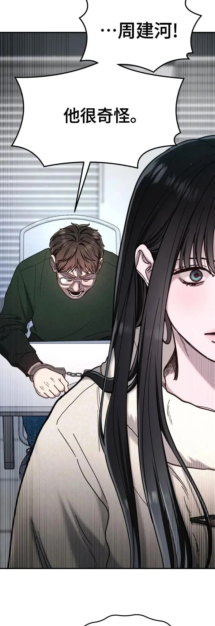 第192话 第4页
