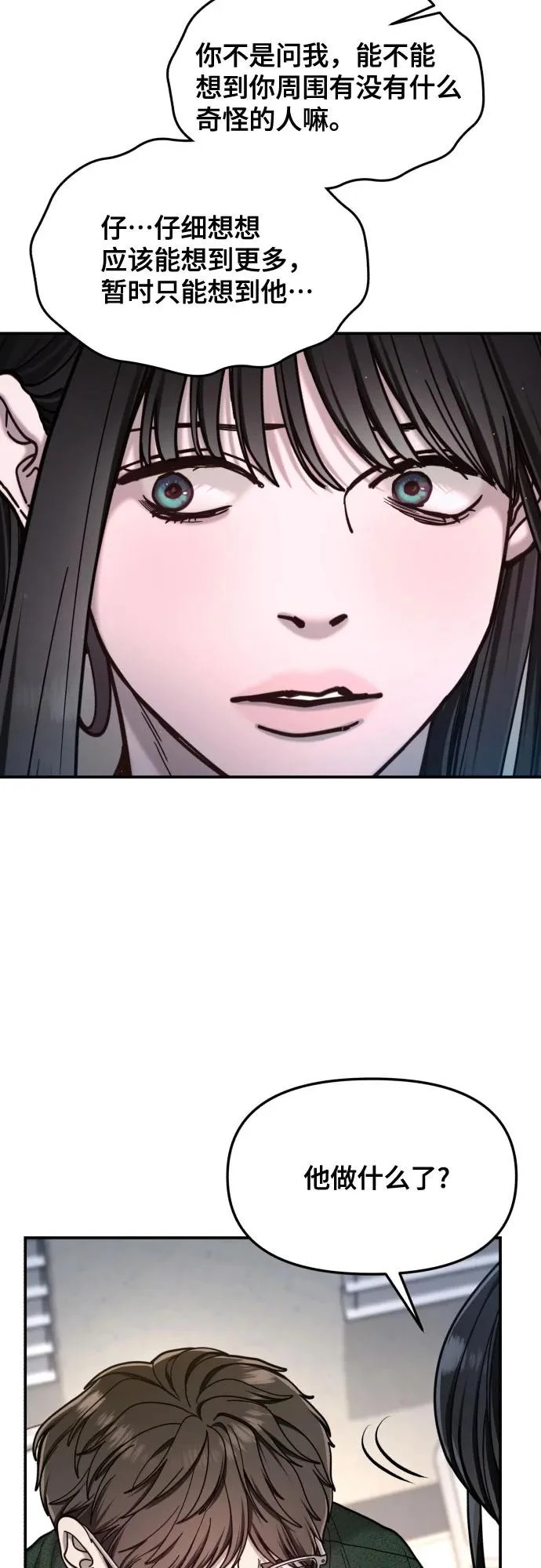 第192话 第5页