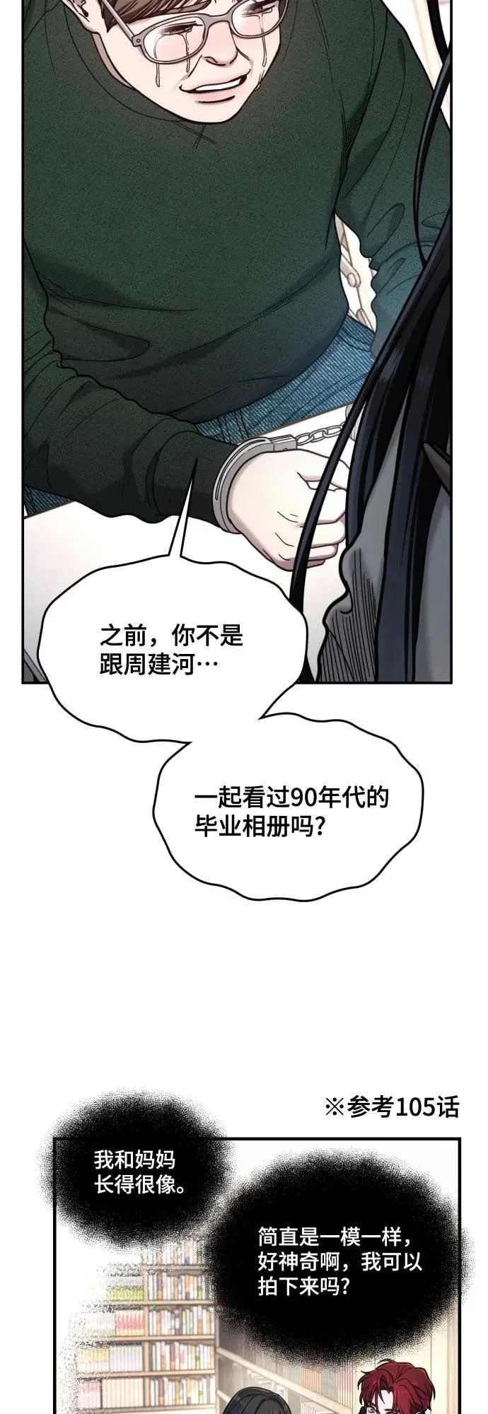 第192话 第6页