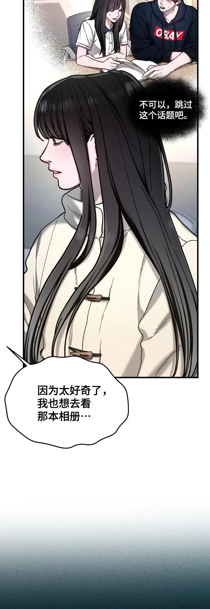 第192话 第7页