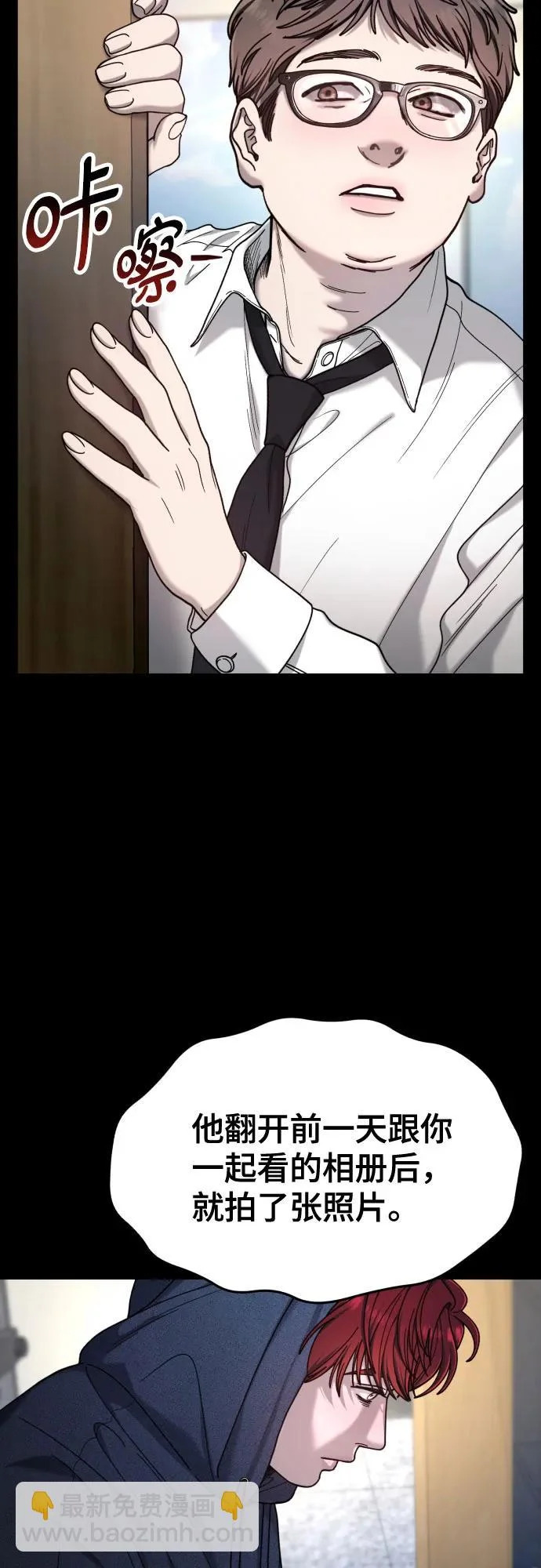 第192话 第9页