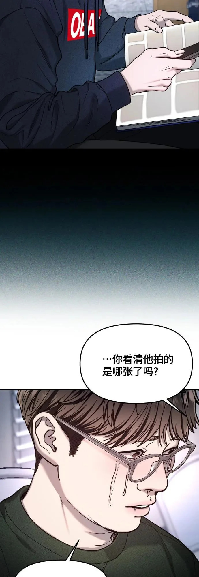 第192话 第10页