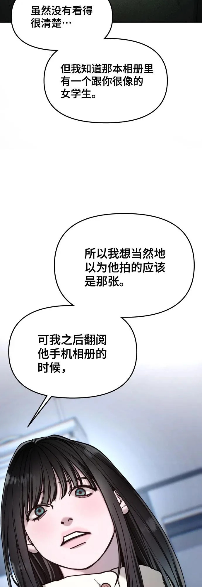 第192话 第11页