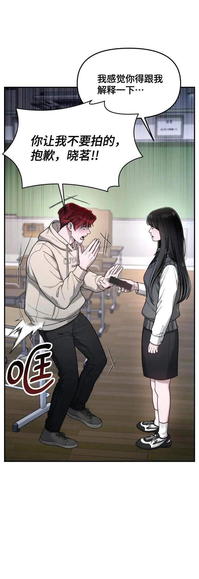 第192话 第15页