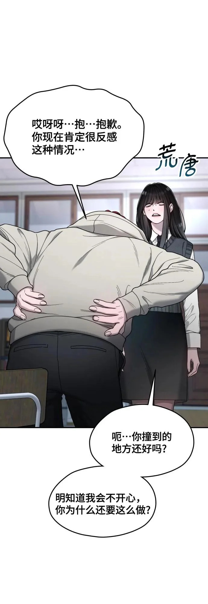第192话 第16页