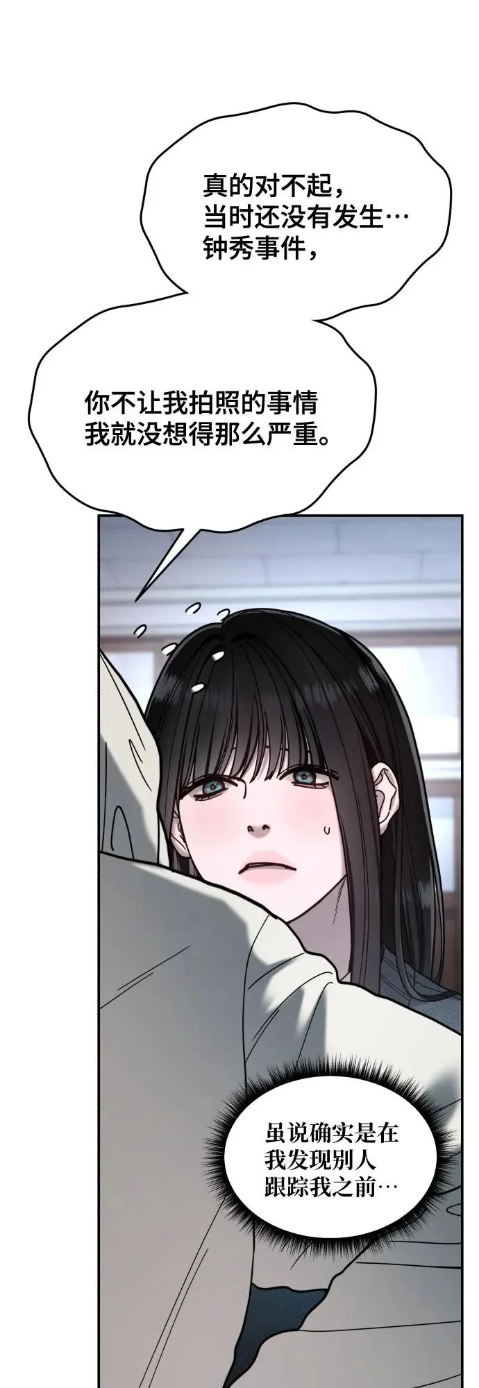 第192话 第17页