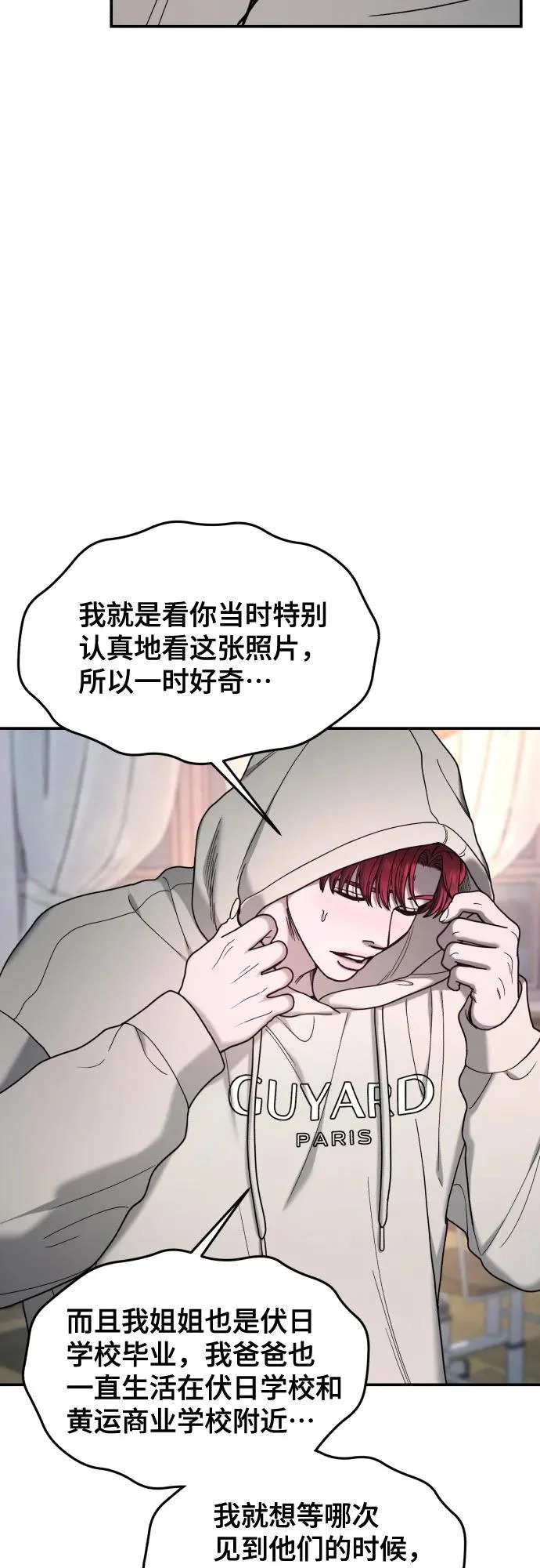 第192话 第18页