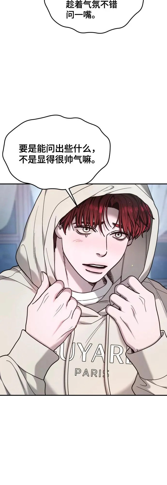 第192话 第19页