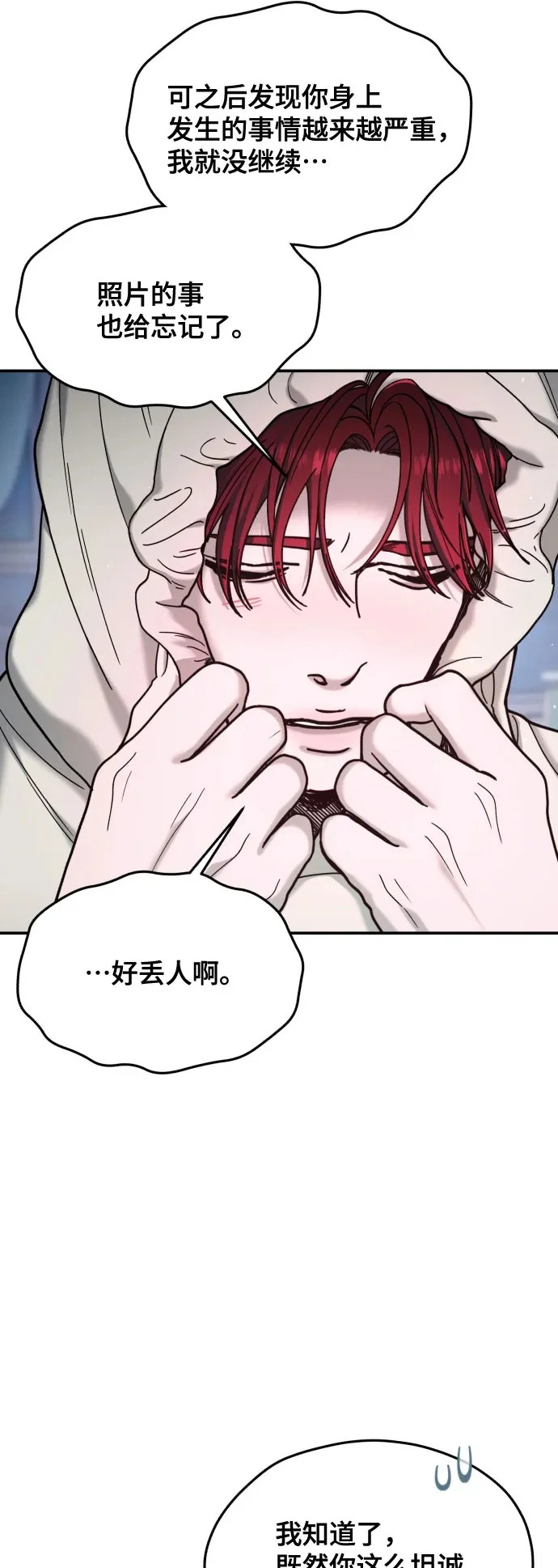 第192话 第20页