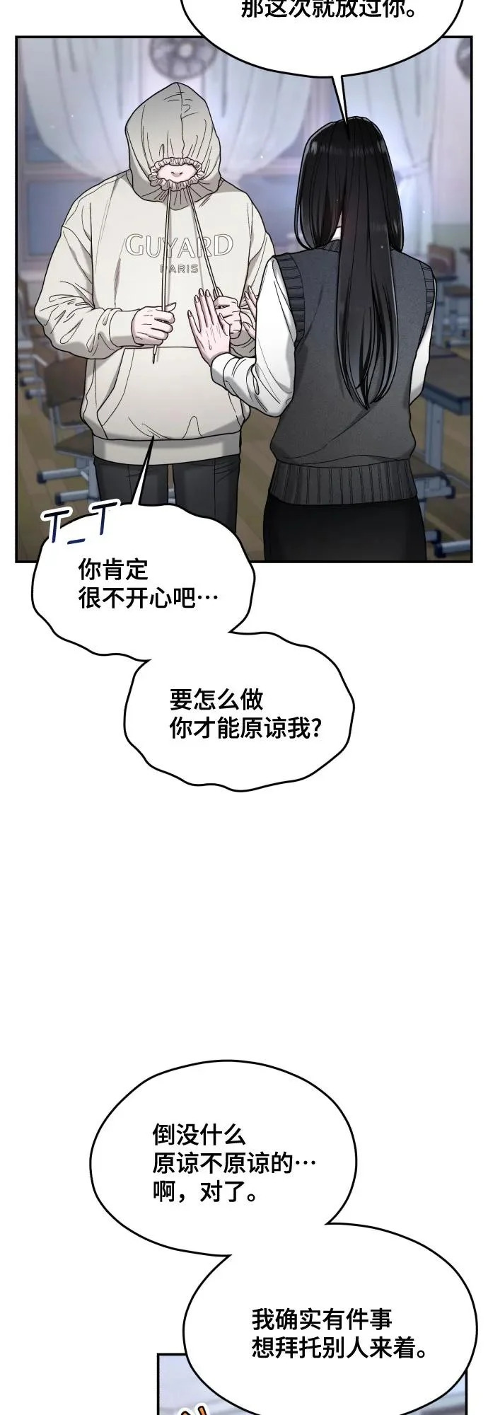 第192话 第21页