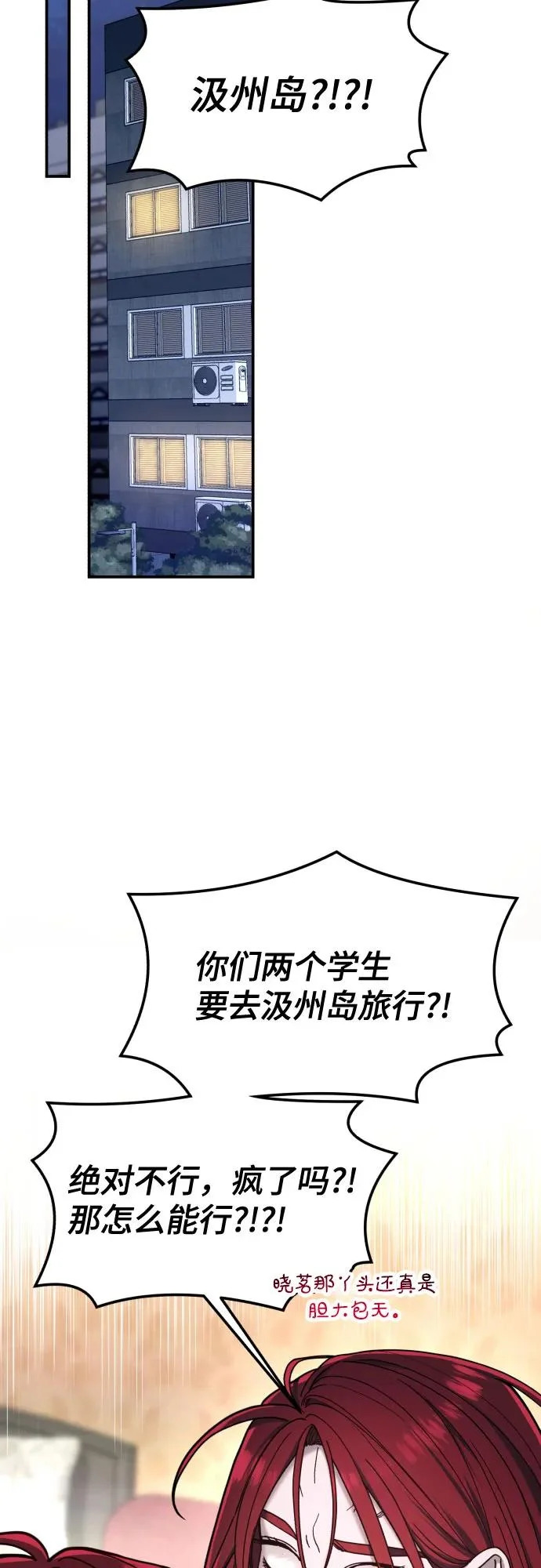 第192话 第23页
