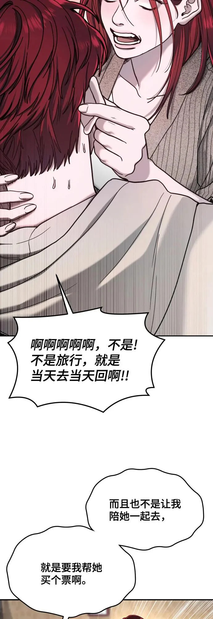第192话 第24页