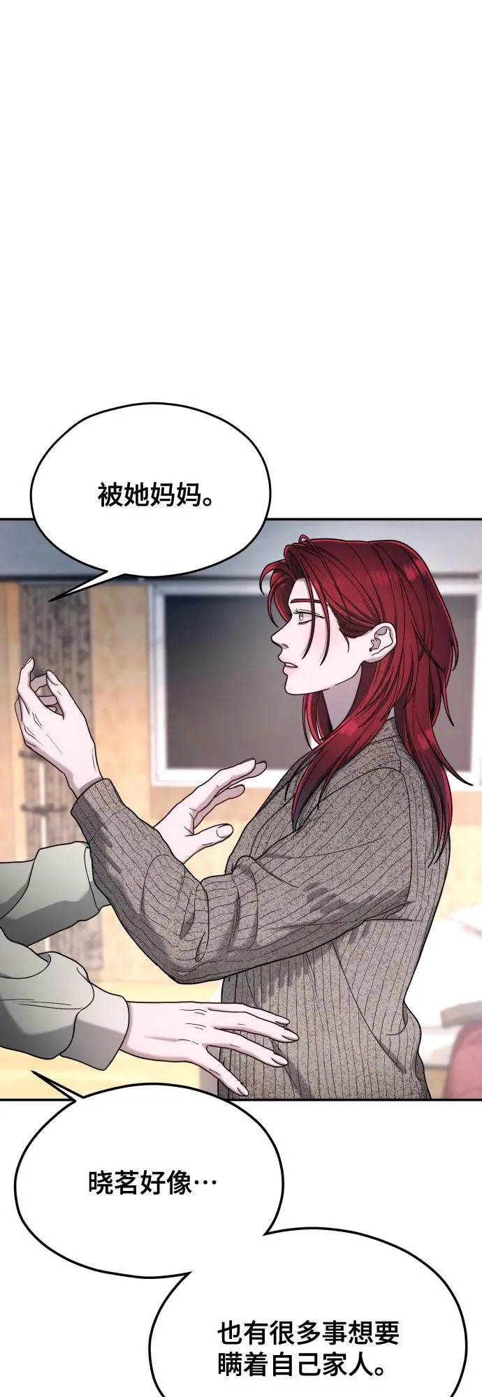 第192话 第27页