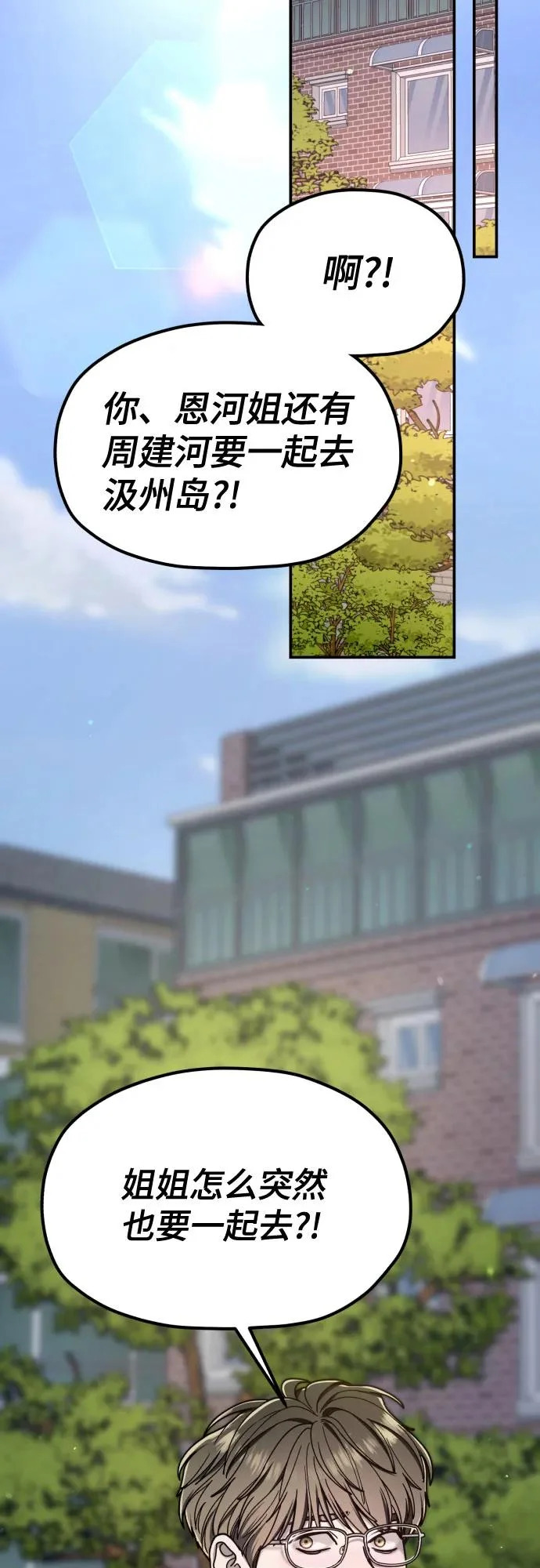 第192话 第29页