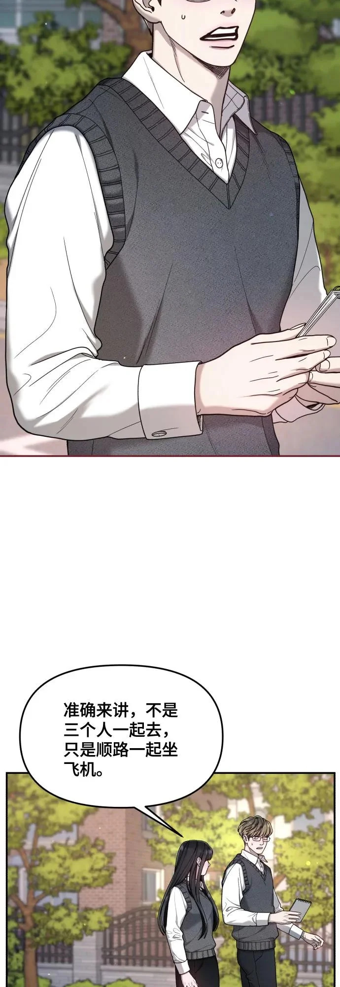 第192话 第30页