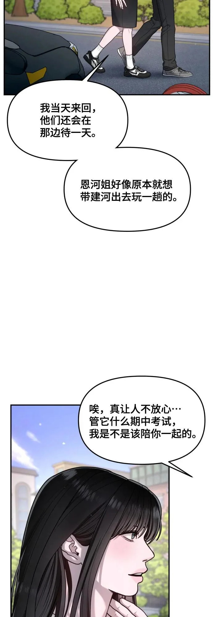 第192话 第31页