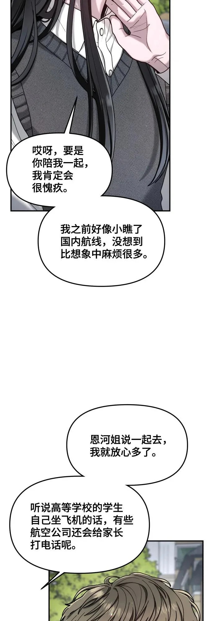 第192话 第32页
