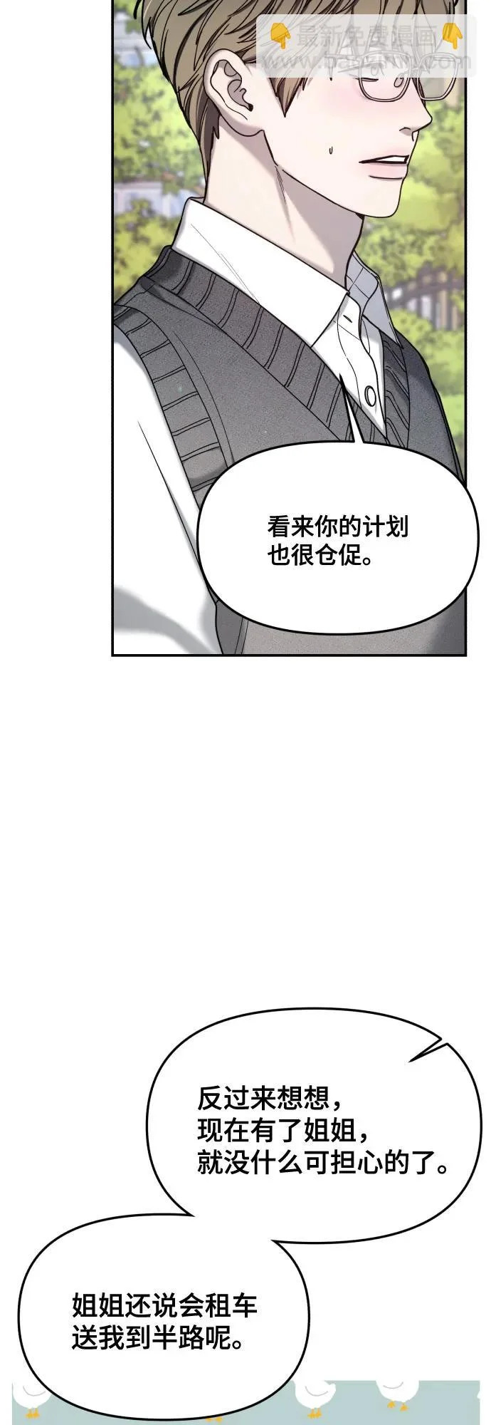 第192话 第33页