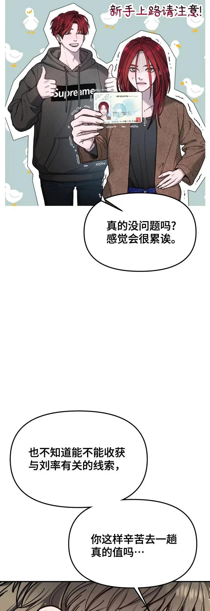 第192话 第34页