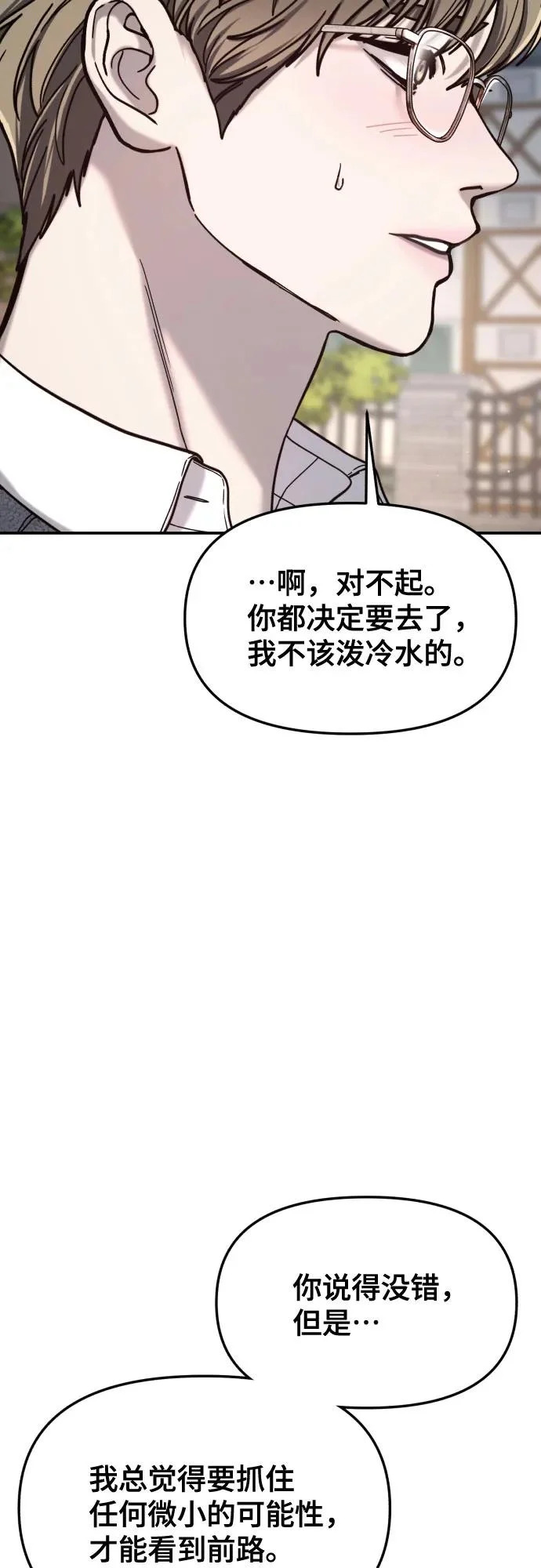 第192话 第35页
