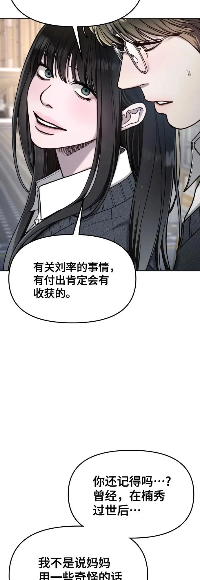 第192话 第36页
