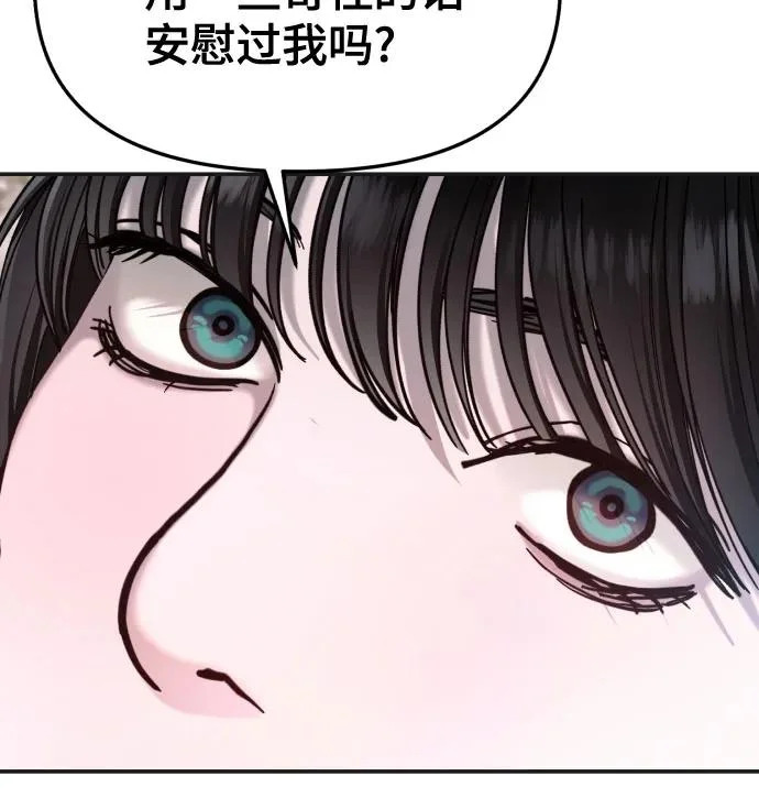 第192话 第37页