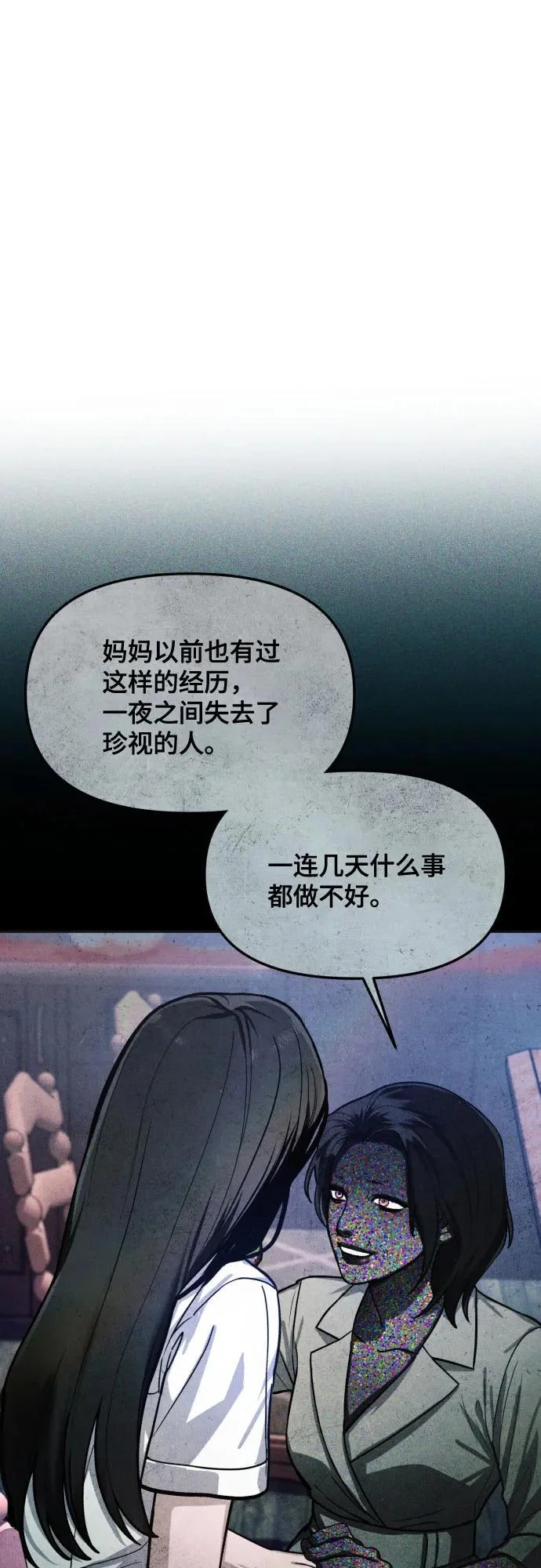 第192话 第38页