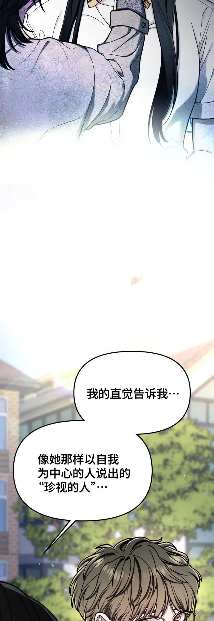 第192话 第40页