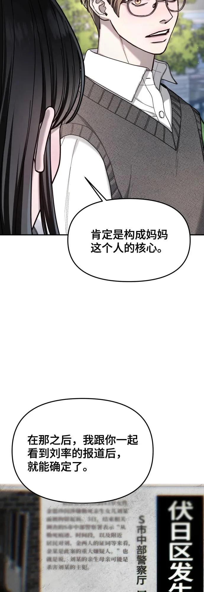 第192话 第41页