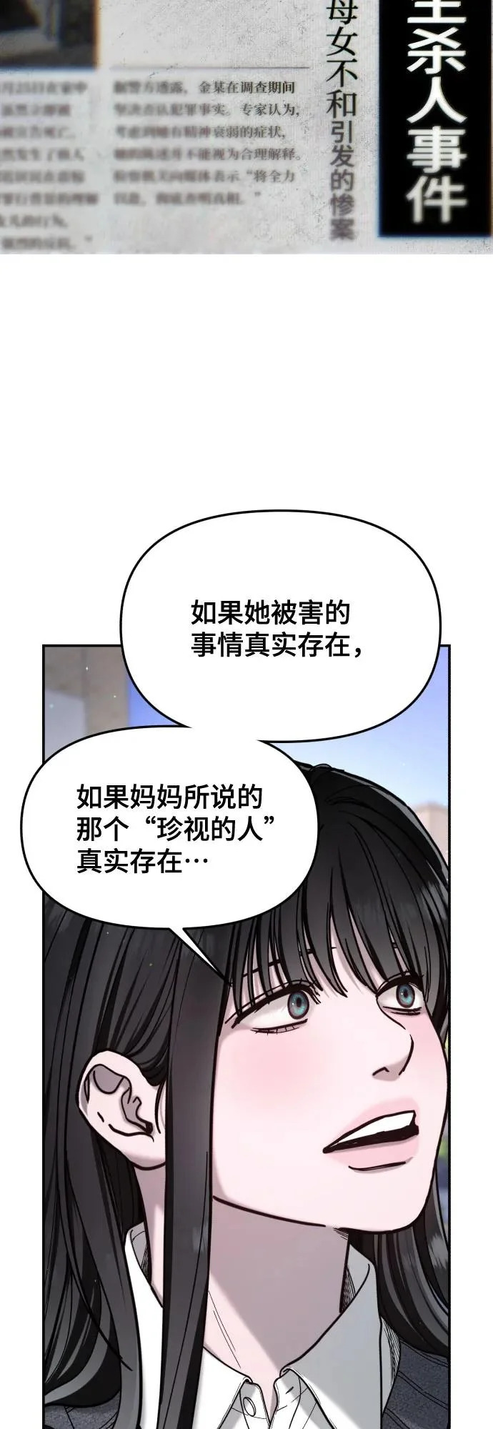 第192话 第42页