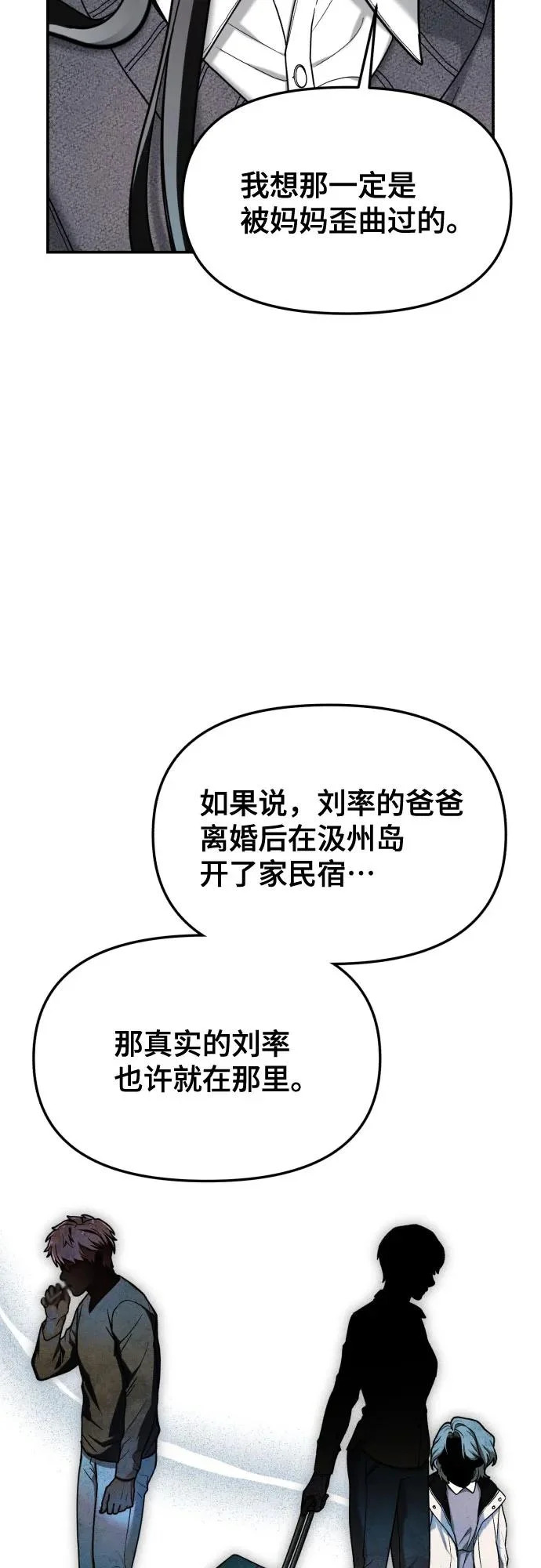 第192话 第43页
