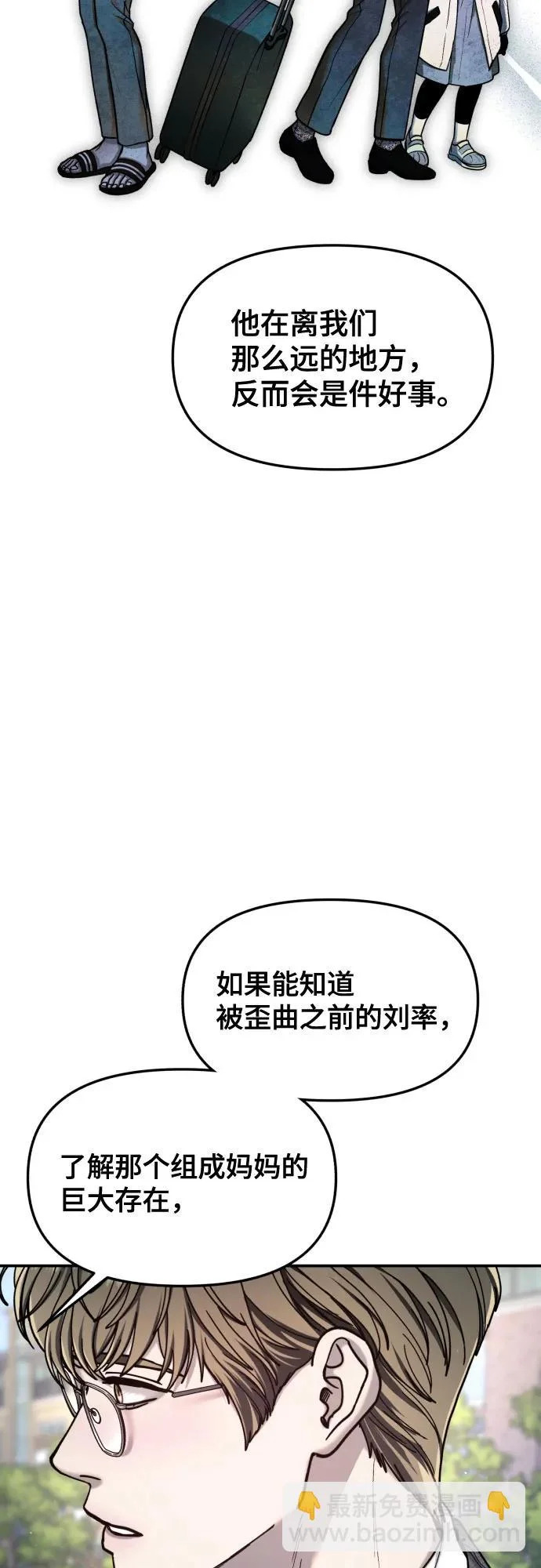 第192话 第44页