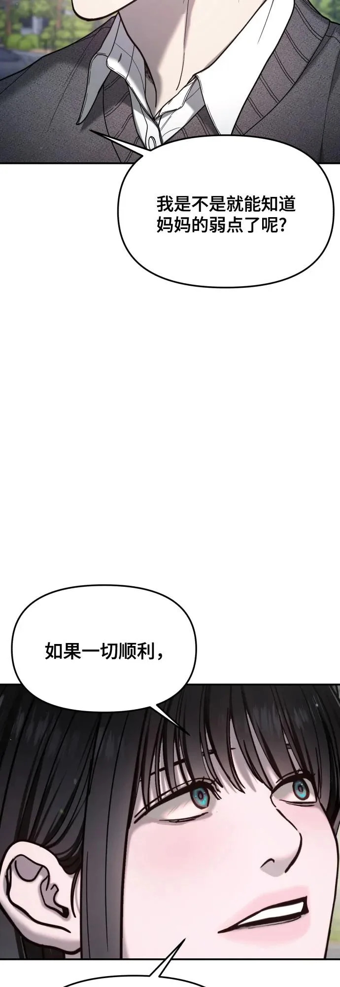 第192话 第45页