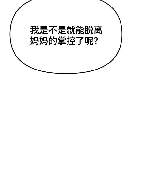 第192话 第46页