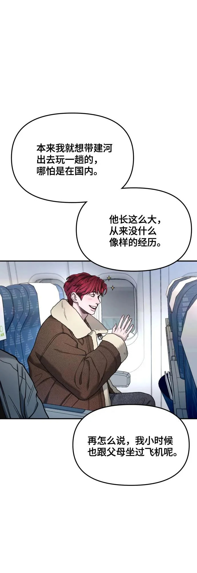 第192话 第48页